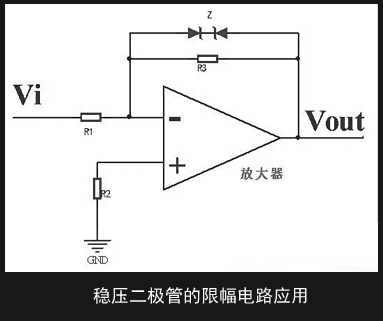 穩(wěn)壓二極管