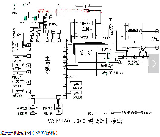 電子電焊機(jī)電路圖