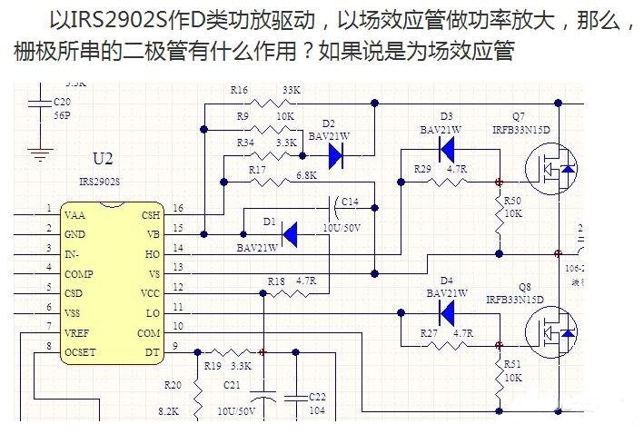 場(chǎng)效應(yīng)管功放電路圖