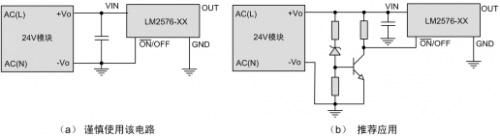 電源模塊應(yīng)用電路