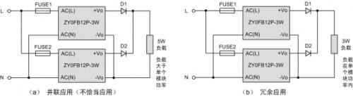 電源模塊應(yīng)用電路