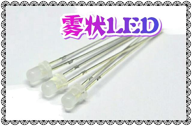 交流220V霧狀LED指示燈