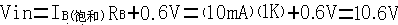 三極管開關(guān)電路設(shè)計(jì)