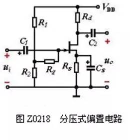 場(chǎng)效應(yīng)管放大電路