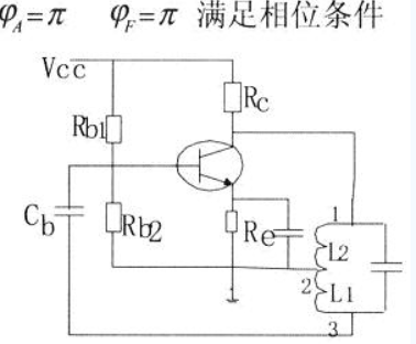 三點式振蕩電路