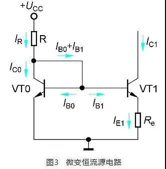 恒流源電路