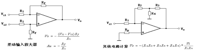 運(yùn)算放大器計(jì)算公式