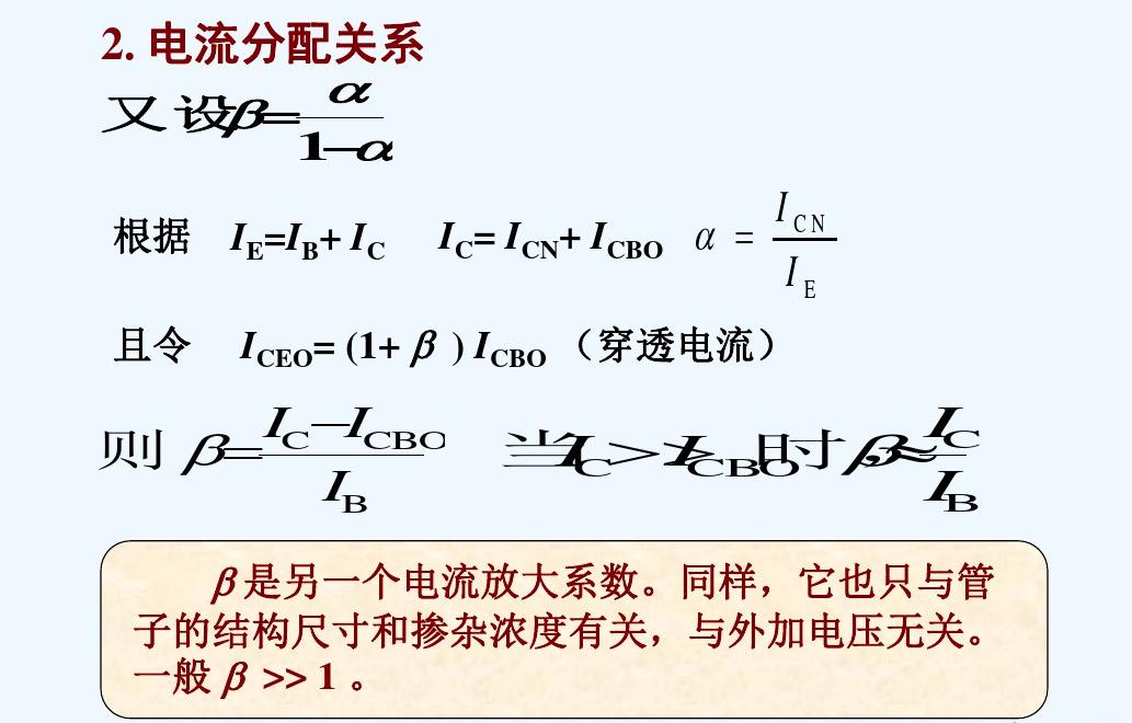 雙極結(jié)型晶體管