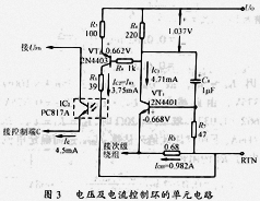 單片開(kāi)關(guān)電源