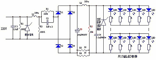 電容降壓 LED驅(qū)動(dòng)電路