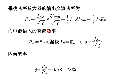 雙場效應(yīng)管 放大器