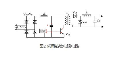 開關(guān)電源 軟啟動(dòng)電路