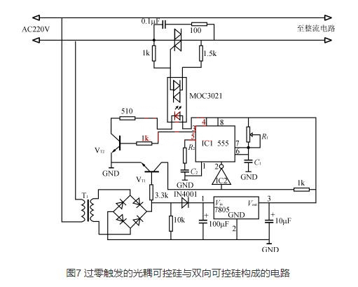 開關(guān)電源 軟啟動(dòng)電路