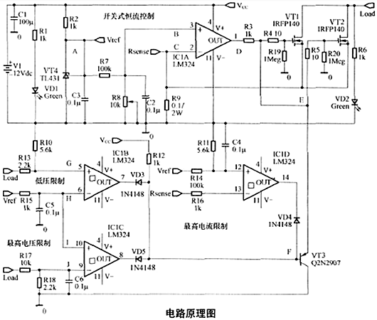 恒流源 電子負(fù)載 電路