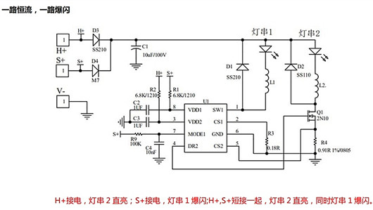 DC-DC 降壓恒流 電路