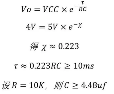 RC復位電路