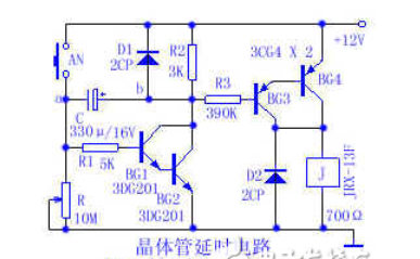 延時電路